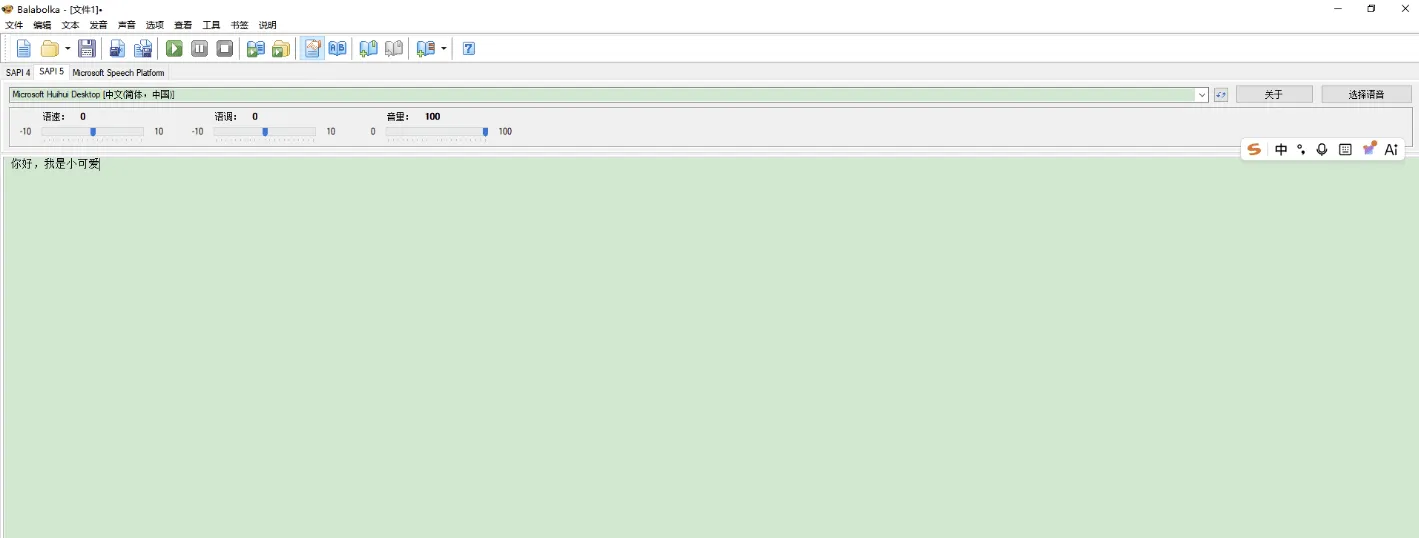 免费文字转语音balabolka_portable2.15.0.913便携版